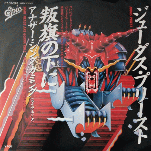 Judas Priest : Some Heads Are Gonna Roll - You've Got Another Thing Comin'